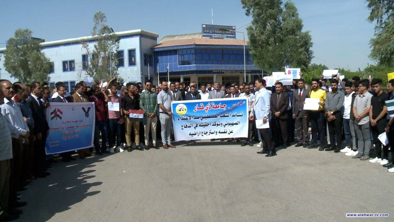 جامعة ذي قار تنظم وقفة تضامنية لمساندة المقاومة الفلسطينية في عملية طوفان الأقصى